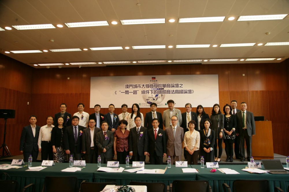 The Forum on Commercial Laws under the Belt and Road Initiative