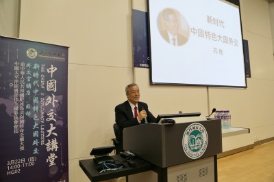 Ambassador Su Ge Held a Lecture on Major-Country Diplomacy with Chinese Characteristics in the New E...