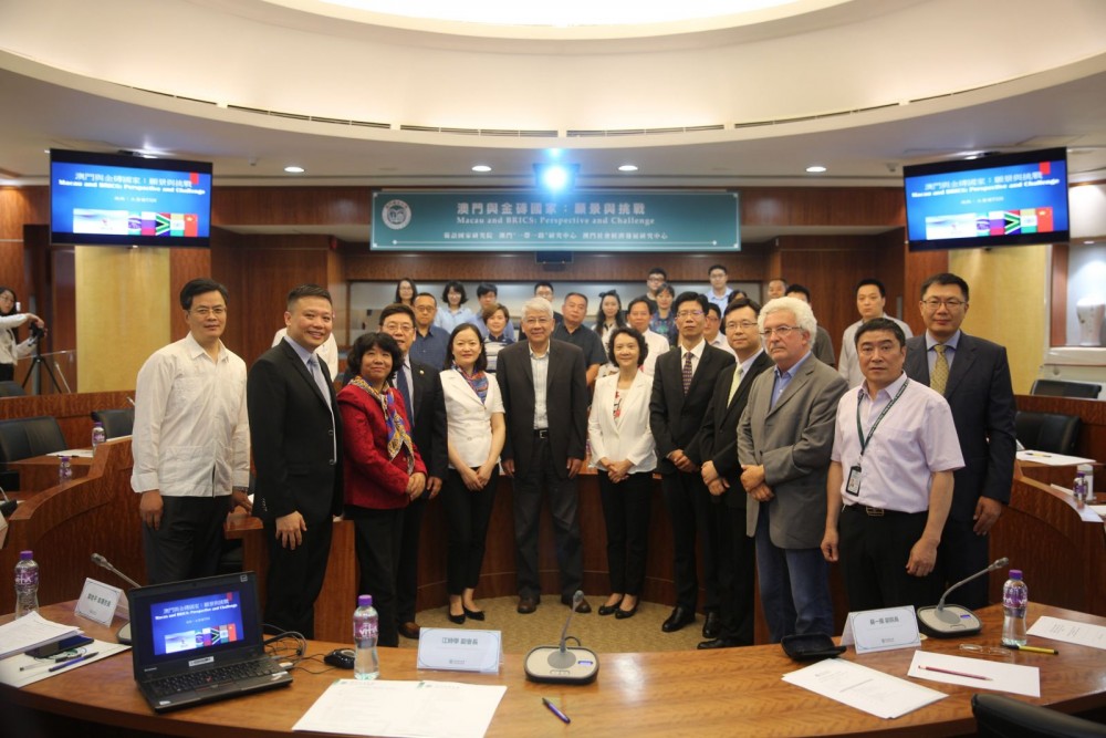 IROPC Held “Macau and Brics: Perspective and Challenge” Academic Forum