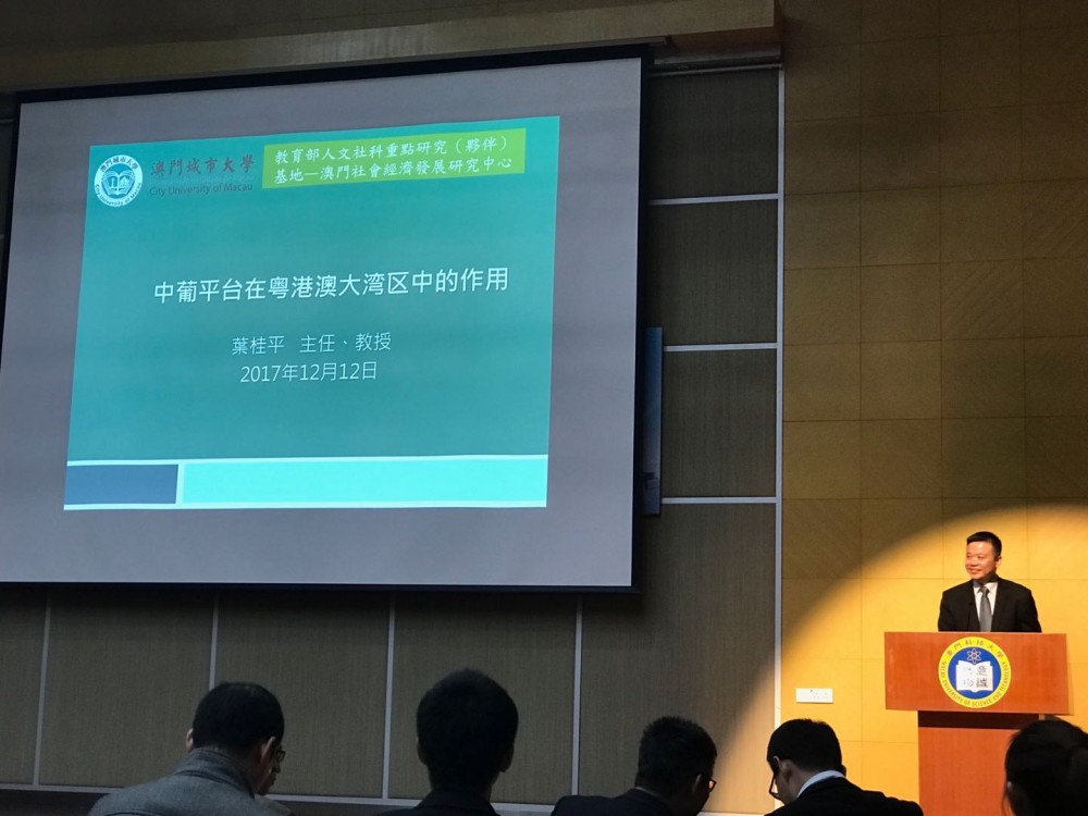 Pro-rector Kuai Peng YL atteded “2017 Guangdong, Hong Kong and Macao Development Forum”