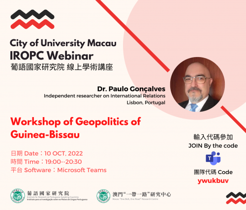 City of University Macau IROPC Webinar