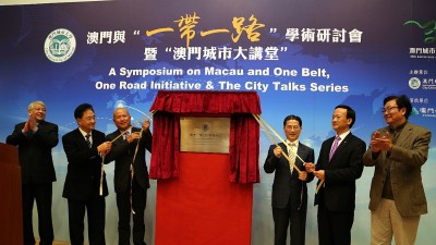 The Opening Ceremony of Macau One Belt One Road Research Center and One Belt One Road Seminar held i...