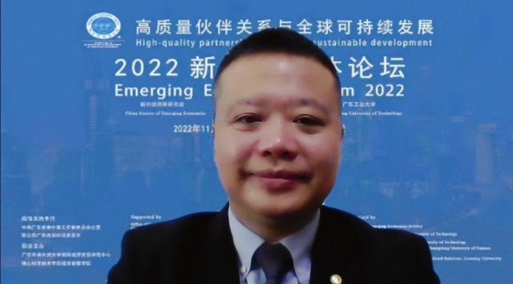 院長葉桂平受邀參加“新興經濟體研究會2022年會暨第10屆新興經濟體論壇”並發表主旨演講