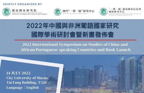 2021-2022 Fourth International Annual Symposium